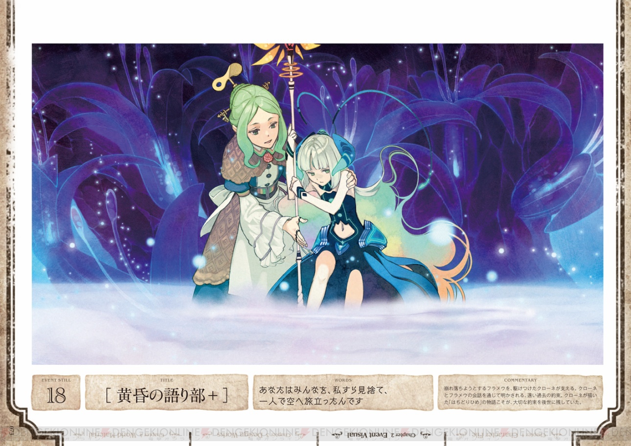 エスカ ロジーのアトリエ の本邦初公開イラストを掲載 左氏によるラフや着色など作画経過も紹介 電撃オンライン