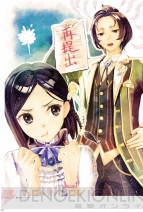 『エスカ＆ロジーのアトリエ ～黄昏の空の錬金術士～ 公式ビジュアルブック』