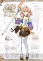 『エスカ＆ロジーのアトリエ ～黄昏の空の錬金術士～ 公式ビジュアルブック』