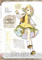 『エスカ＆ロジーのアトリエ ～黄昏の空の錬金術士～ 公式ビジュアルブック』