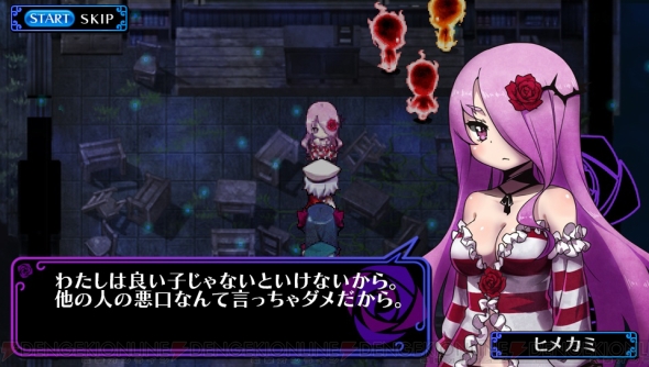 『クリミナルガールズ INVITATION』