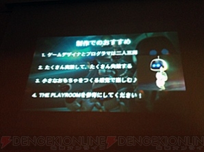 PlayStation 4の新UIから生まれた『THE PLAYROOM』