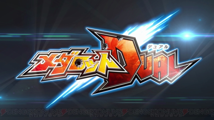 メダロットdual カブトver クワガタver は11月14日に発売 Tgs13でのプレイアブル出展も決定 電撃オンライン メダロットdual カブトver クワガタver は11月14日に発売 Tgs13でのプレイアブル出展も決定 電撃オンライン