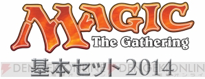 電撃MTG