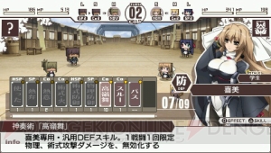 境界線上のホライゾン PORTABLE』DL版が原作小説最新巻発売を記念して  