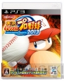 『実況パワフルプロ野球2013』