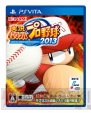 『実況パワフルプロ野球2013』