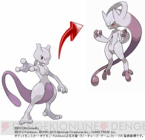 『ポケットモンスター X・Y』に関連したコンテンツが“マックでDS”に新登場！ 9月6日に配信スタート