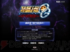 『スーパーロボット大戦OG INFINITE BATTLE』