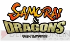 『サムライ＆ドラゴンズ』