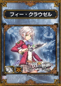 『英雄伝説 閃の軌跡』×『サムライ＆ドラゴンズ』コラボキャンペーンが9月4日スタート！ 特科クラス“VII組”のキャラたちがカードに