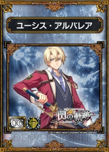 『英雄伝説 閃の軌跡』×『サムライ＆ドラゴンズ』コラボキャンペーンが9月4日スタート！ 特科クラス“VII組”のキャラたちがカードに
