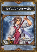 『サムライ＆ドラゴンズ』