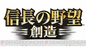 『信長の野望・創造』の発売日が11月14日に決定！ サントラCDやアートブックが付いた豪華版『トレジャーBOX』も同時発売