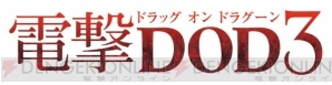 東京ゲームショウ2013“ゲームの電撃”ブースステージイベント