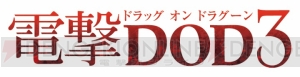 【TGS2013】豪華声優陣が出演！ 『ブレイブルー クロノファンタズマ』『DOD3』など注目作のステージ＆ニコ生を“ゲームの電撃”ブースで実施!!