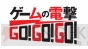 東京ゲームショウ2013“ゲームの電撃”ブースステージイベント