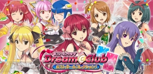 『ドリームクラブ ホストガールコレクション！』