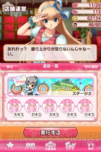 iOS版『ドリームクラブ ホストガールコレクション！』が本日より配信開始！ 新規で始める人への応援キャンペーンも