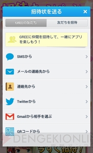 iOS版『ドリームクラブ ホストガールコレクション！』が本日より配信開始！ 新規で始める人への応援キャンペーンも