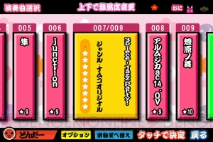 『太鼓の達人プラス』から『燎原ノ舞』などの人気楽曲を収録した“すご曲ぱっく”が本日配信！