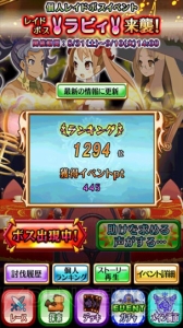『ディスガイア レギオンバトル』で『魔女と百騎兵』とのコラボイベントが開催！ 『魔女の百騎兵』屈指の問題児ラビィがレイドボスで出現