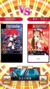 『ディスガイア レギオンバトル』で『魔女と百騎兵』とのコラボイベントが開催！ 『魔女の百騎兵』屈指の問題児ラビィがレイドボスで出現