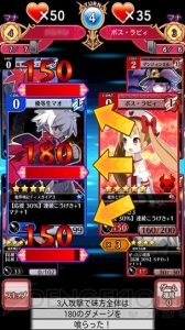 『ディスガイア レギオンバトル』で『魔女と百騎兵』とのコラボイベントが開催！ 『魔女の百騎兵』屈指の問題児ラビィがレイドボスで出現