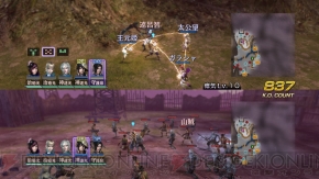 『無双OROCHI2 Ultimate』