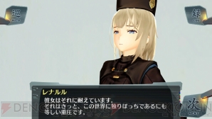 『シェルノサージュ ～失われた星へ捧ぐ詩～』
