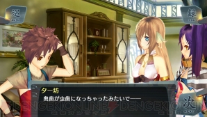 『シェルノサージュ ～失われた星へ捧ぐ詩～』