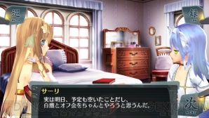 『シェルノサージュ ～失われた星へ捧ぐ詩～』