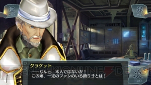 9月18日配信『シェルノサージュ』“EXTRAシナリオパックVol.2”の詳細が明らかに――7次元先の料理が味わえるコラボイベント情報も公開