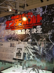 キャラホビ2013