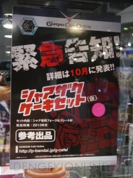キャラホビ2013