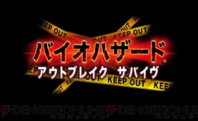 『バイオハザード6 Special Package』
