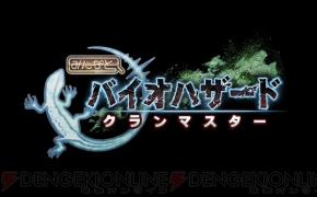 『バイオハザード6 Special Package』