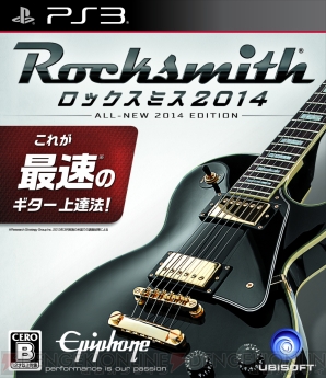 『ロックスミス2014』