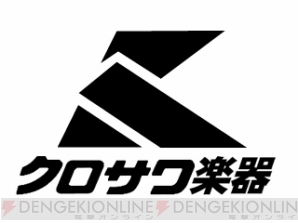 『ロックスミス2014』