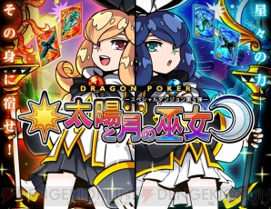 『ドラゴンポーカー』