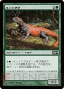 電撃MTG