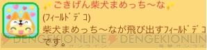 『ホッコリ！たまごっち～な』