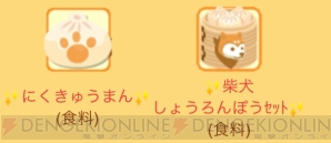『ホッコリ！たまごっち～な』