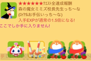 『ホッコリ！たまごっち～な』