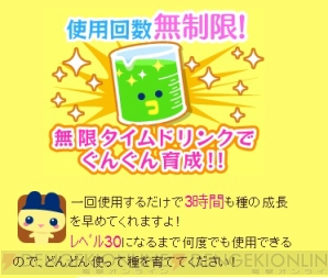 『ホッコリ！たまごっち～な』
