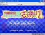 『究極変幻バトルギャルさおり（PC-9801版）』