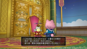 ドラゴンクエストx メギストリス城の連続クエスト第2話が配信開始 王国に伝わる英雄 フォステイルと亡霊兵士の関わりとは 電撃オンライン