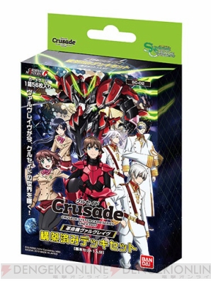 だってよ……太ももなんだぜ？ 『クルセイド』広報部が新たな構築済みデッキ『革命機ヴァルヴレイヴ』を紹介！ - 電撃オンライン