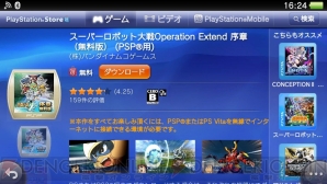 『スーパーロボット大戦 Operation Extend』