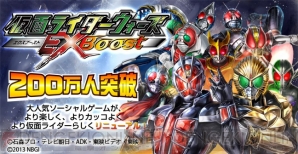 『仮面ライダーウォーズ EXBoost』